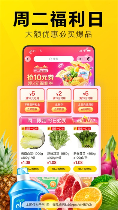 美团优选极速版APP截图