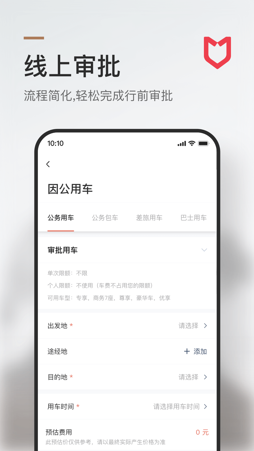 旗妙出行司机端app