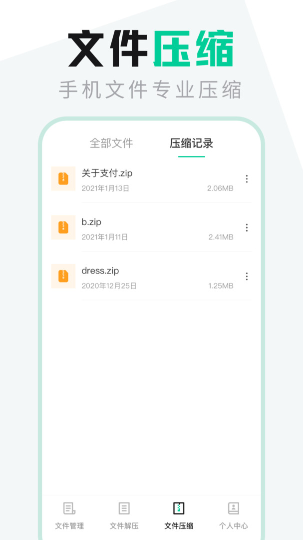 文件管理安卓版v4.6.6