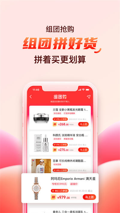 海淘免税店平台APP截图