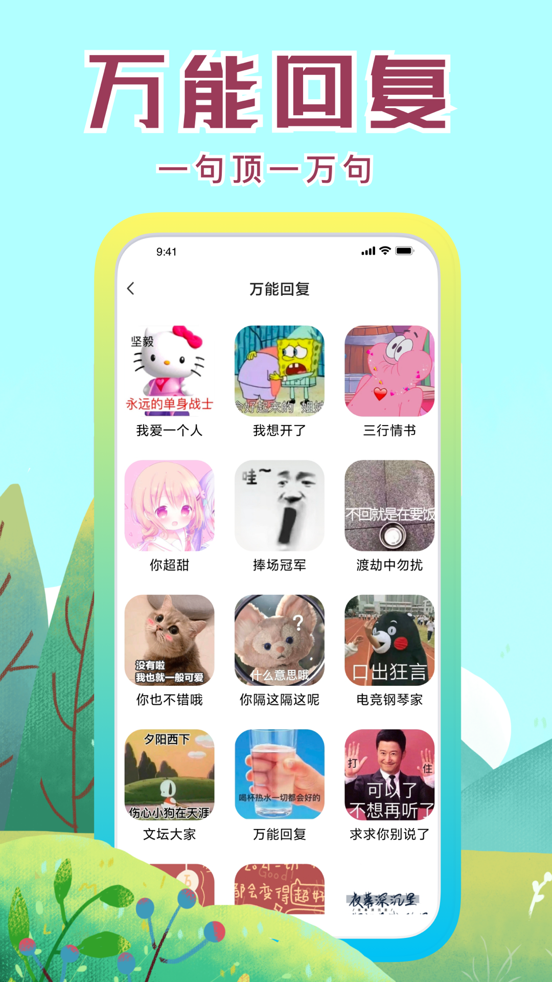 社恐快跑app2024版