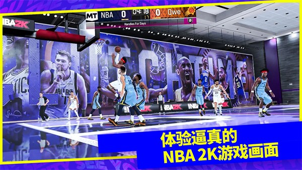 我的NBA2K24 国际服