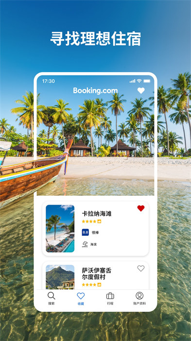 booking酒店预订app