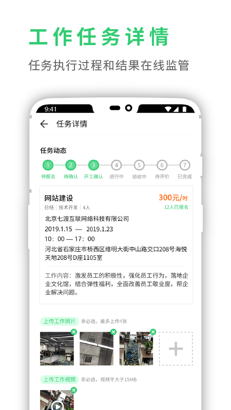 灵工邦安卓版v4.2.0