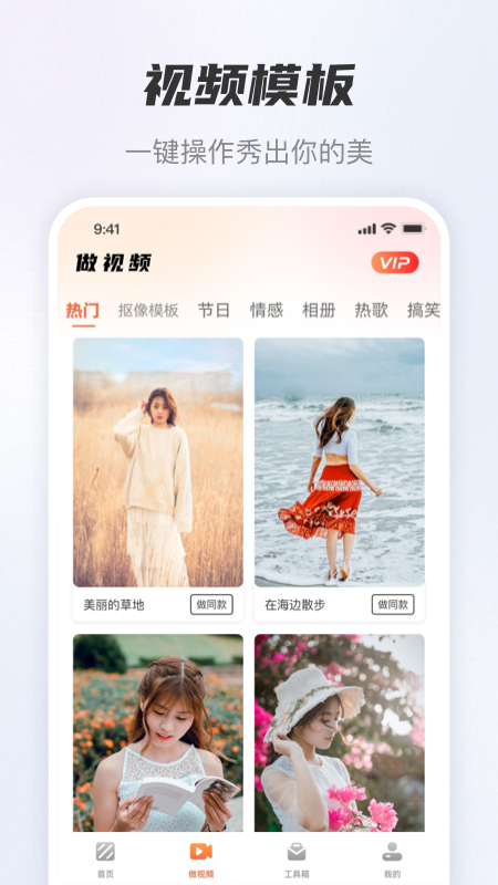 风云抠图安卓版v1.5.6.812APP截图