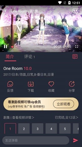 打驴动漫 正版官方下载手机版APP截图