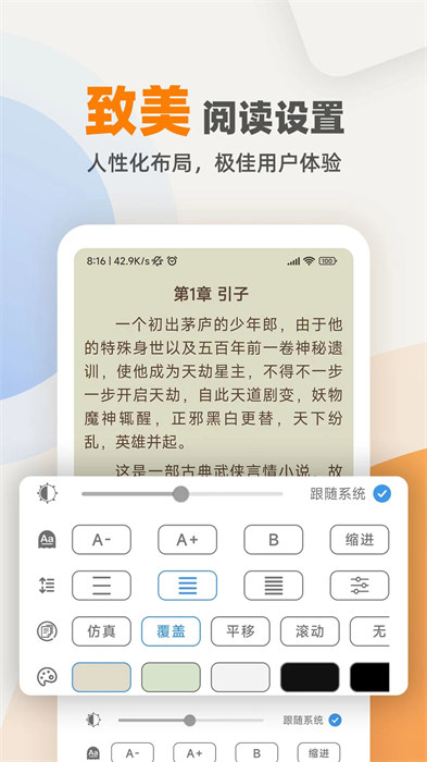 海棠小说app