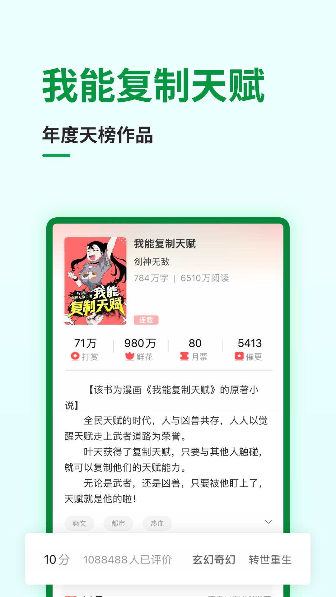 飞卢中文网appAPP截图