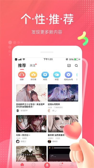 配音秀APP截图