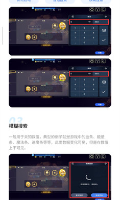 简约修改器 免root版APP截图