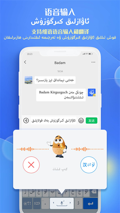 uygurqa kirguzguq维语手机版