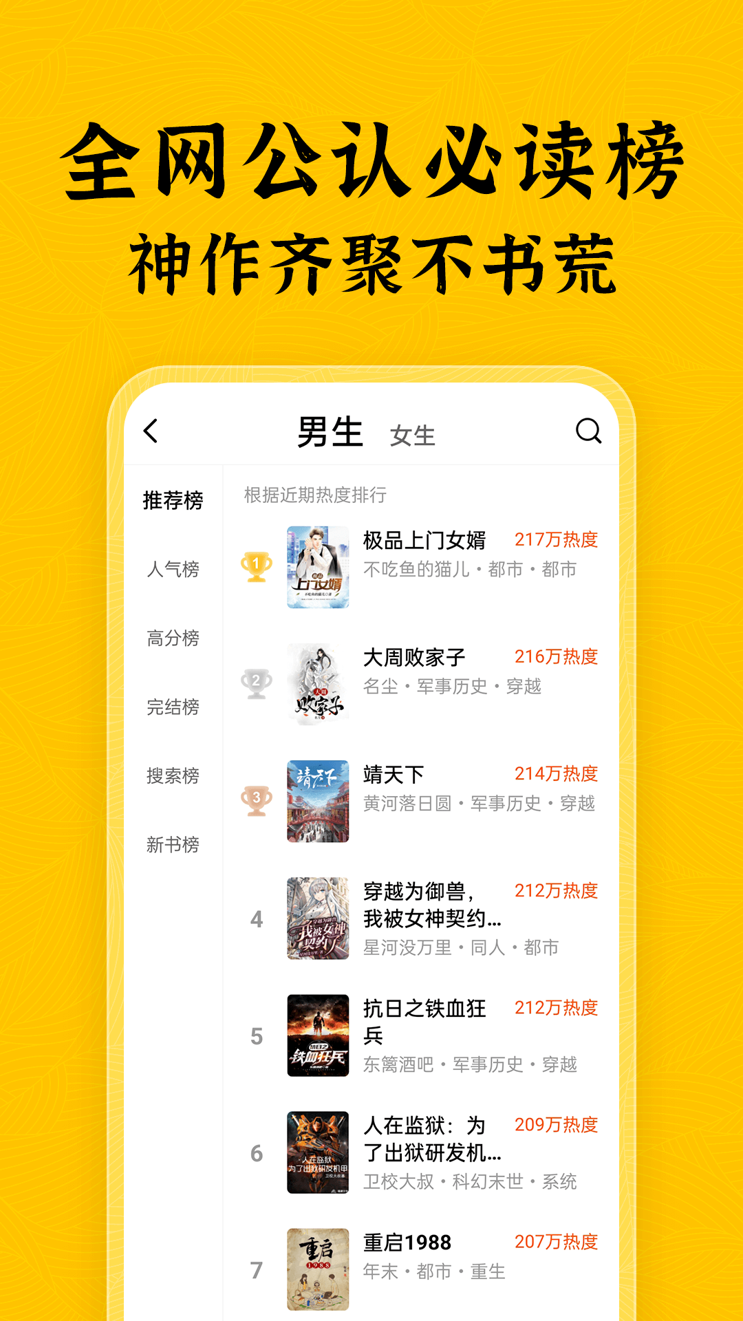 绿读全本免费小说安卓版v5.1.0