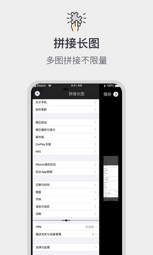 全能截屏工具箱安卓版v1.1.8APP截图