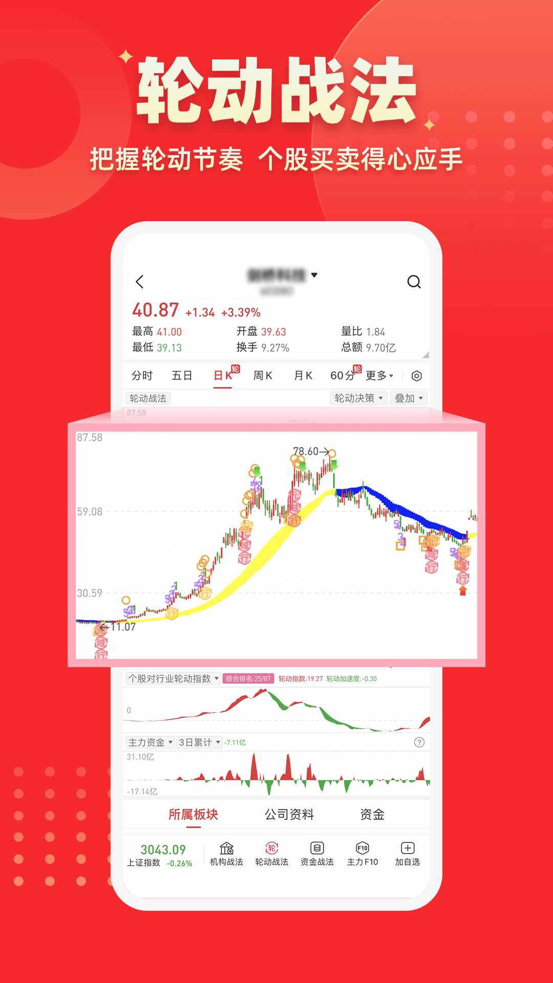 启明星股票安卓版v3.9.3