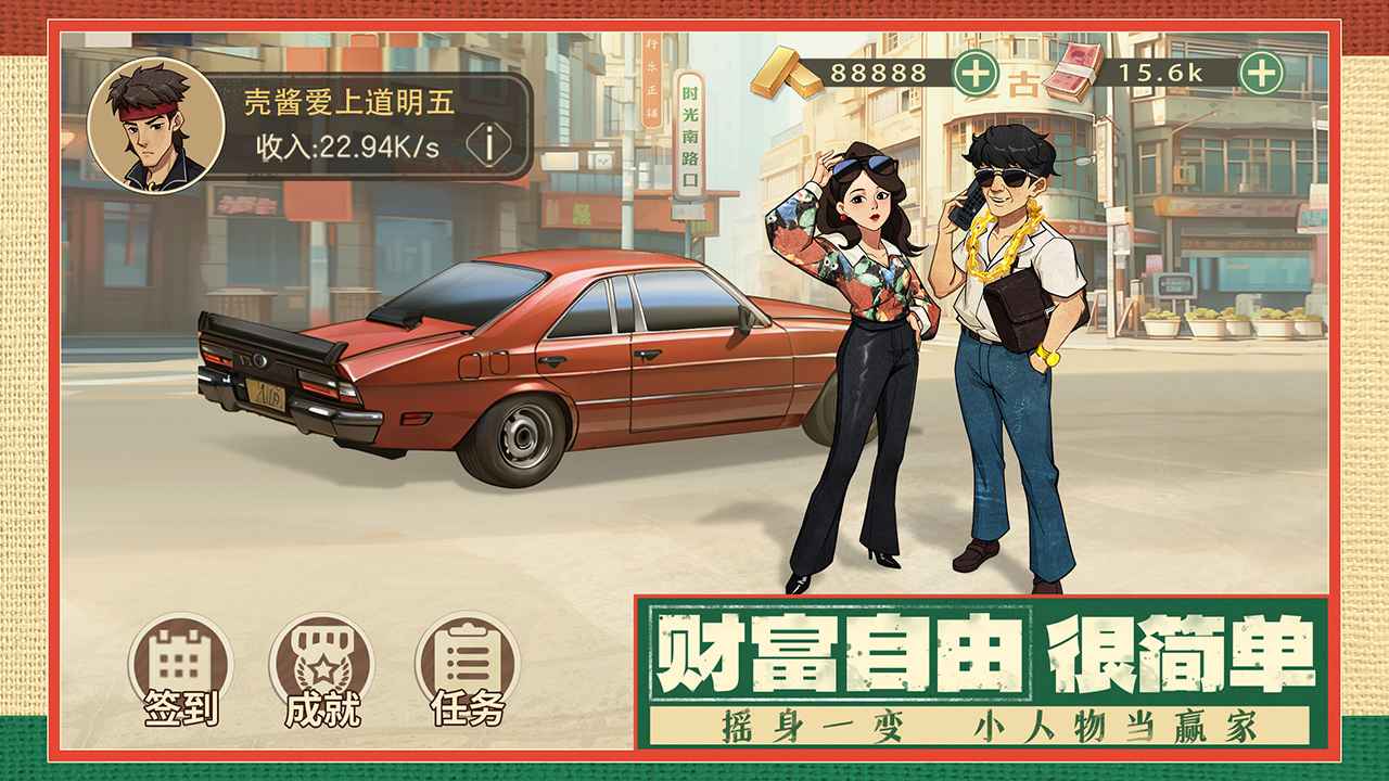 时光杂货店安卓版v1.0.2