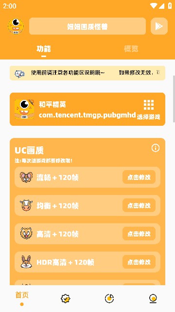 闪游.cc 2024最新版APP截图