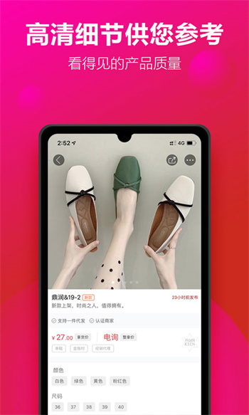 开山网鞋子批发app