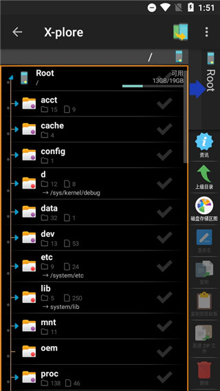 xplore文件管理器APP截图