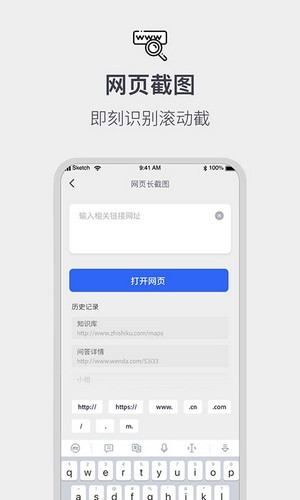 全能截屏工具箱安卓版v1.1.8APP截图