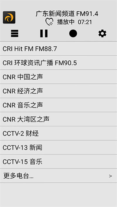 龙卷风收音机 旧版本