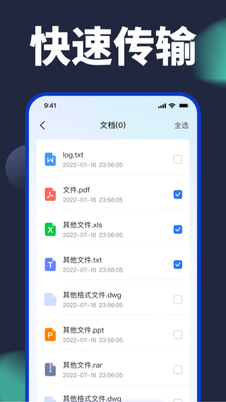 手机克隆安卓版v1.5.6