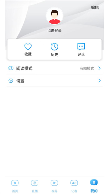 成都日报锦观新闻客户端APP截图