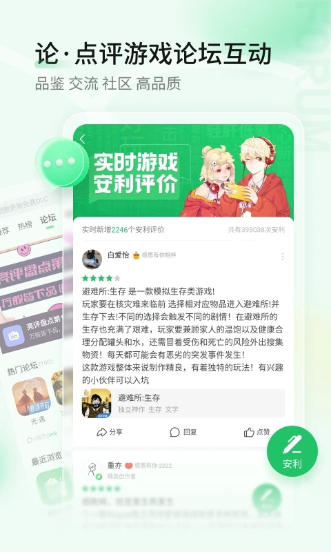 好游快爆 最新下载官方版