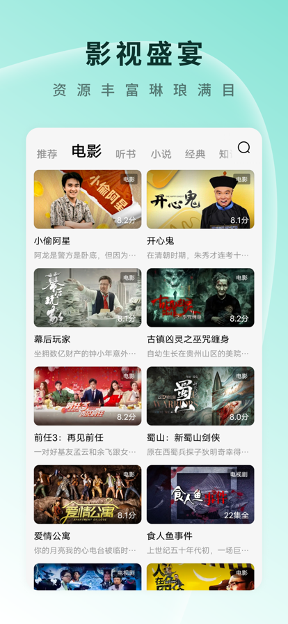 红果短剧 TV版APP截图