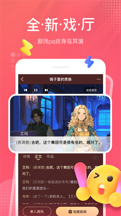 配音秀APP截图