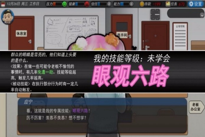 我的公司 完整版