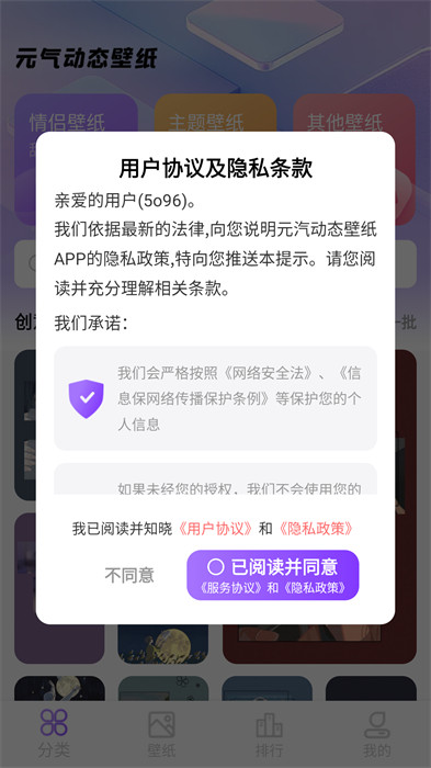 元汽动态壁纸APP截图