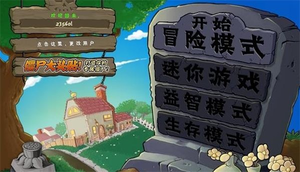 pvz 中文版