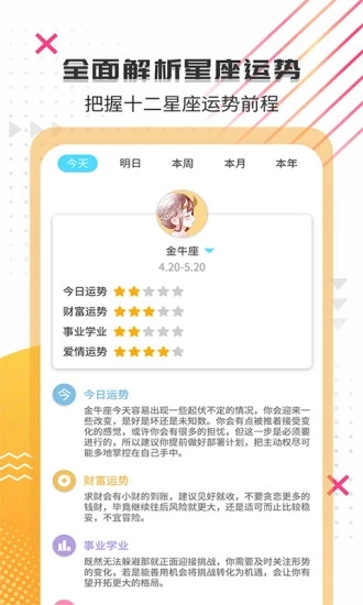 搞笑大王APP截图