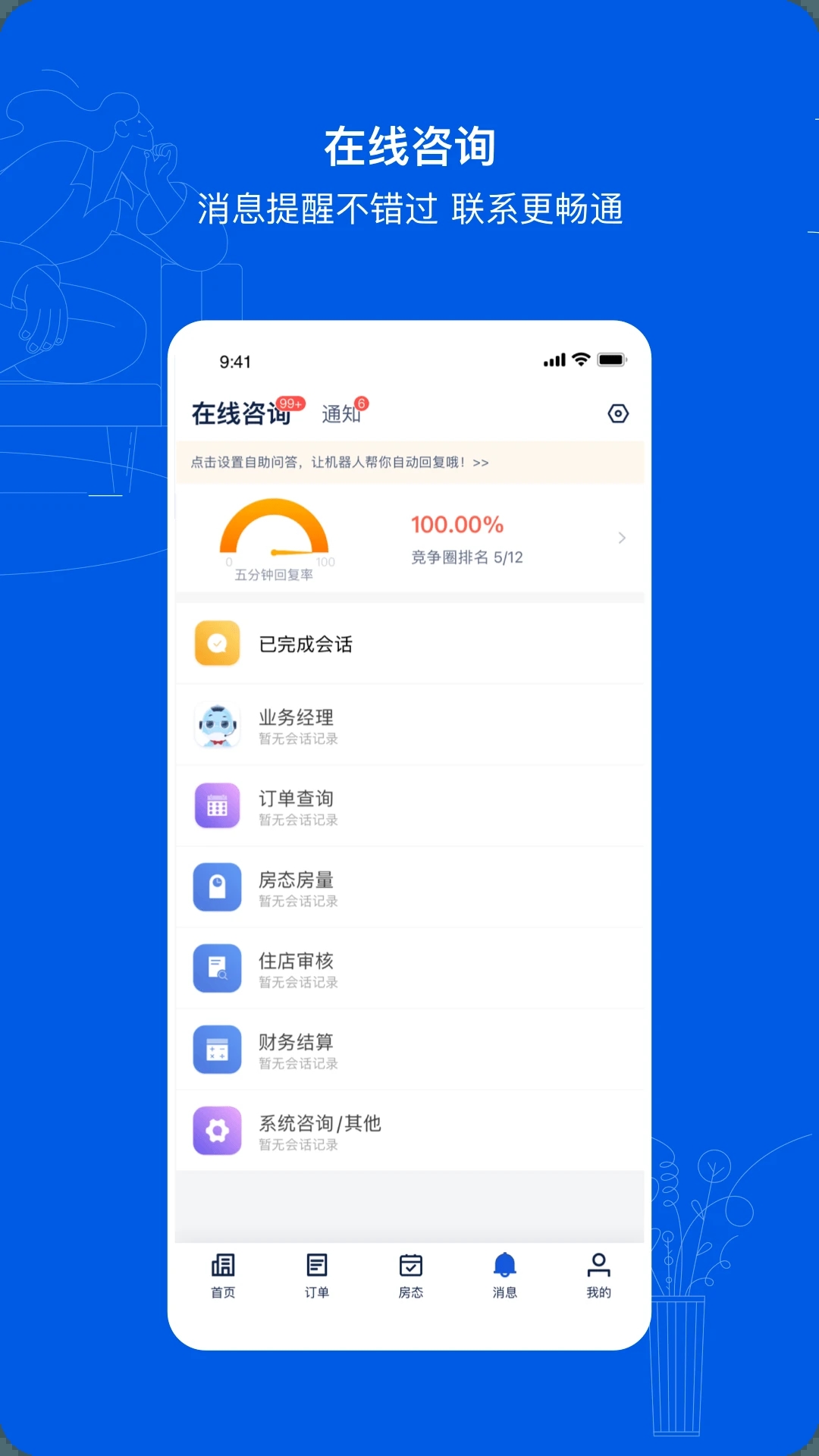 携程eBooking下载最新版APP截图