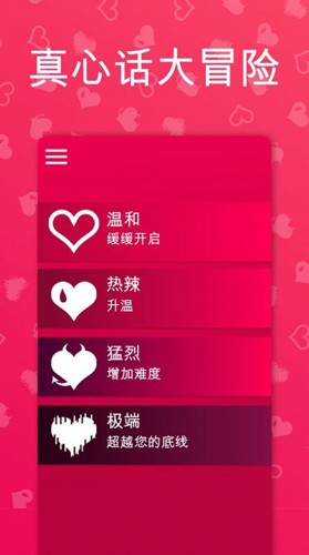 couple game 官方正版无病毒下载APP截图