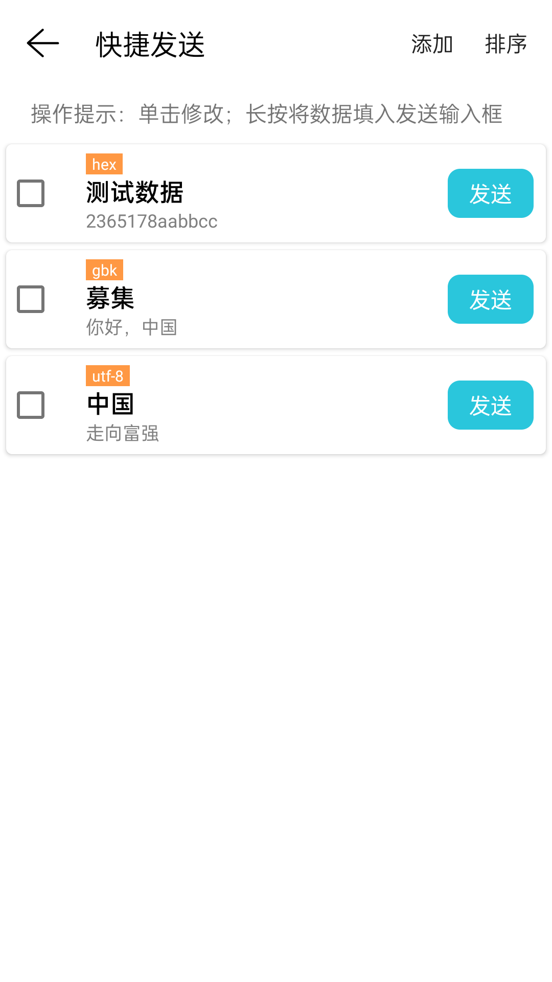 网络调试精灵安卓版v2.3.8