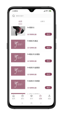 YPLUS瑜伽安卓版v3.0.2