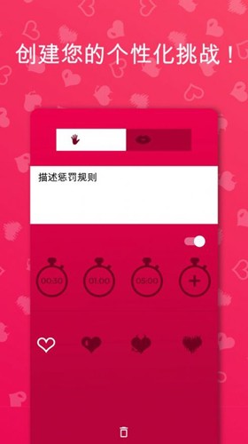 couple game 官方正版无病毒下载APP截图