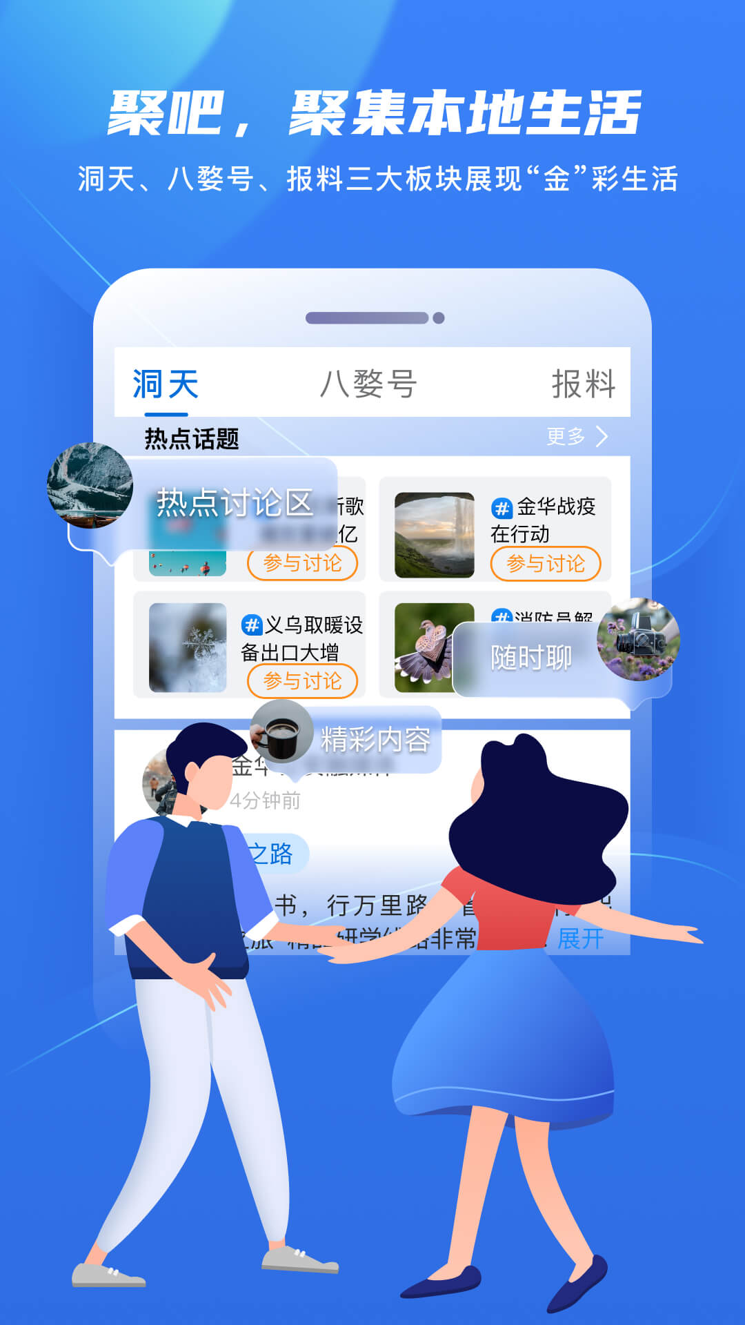 金彩云安卓版v6.3.5APP截图