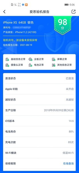 爱思盒子APP截图