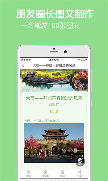 留影音乐相册APP截图