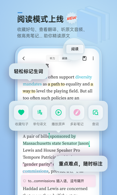 轻听英语安卓版v2.7.6APP截图