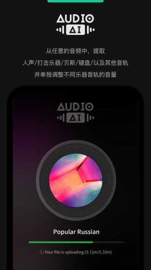 Audio Jam安卓版v2.8.3