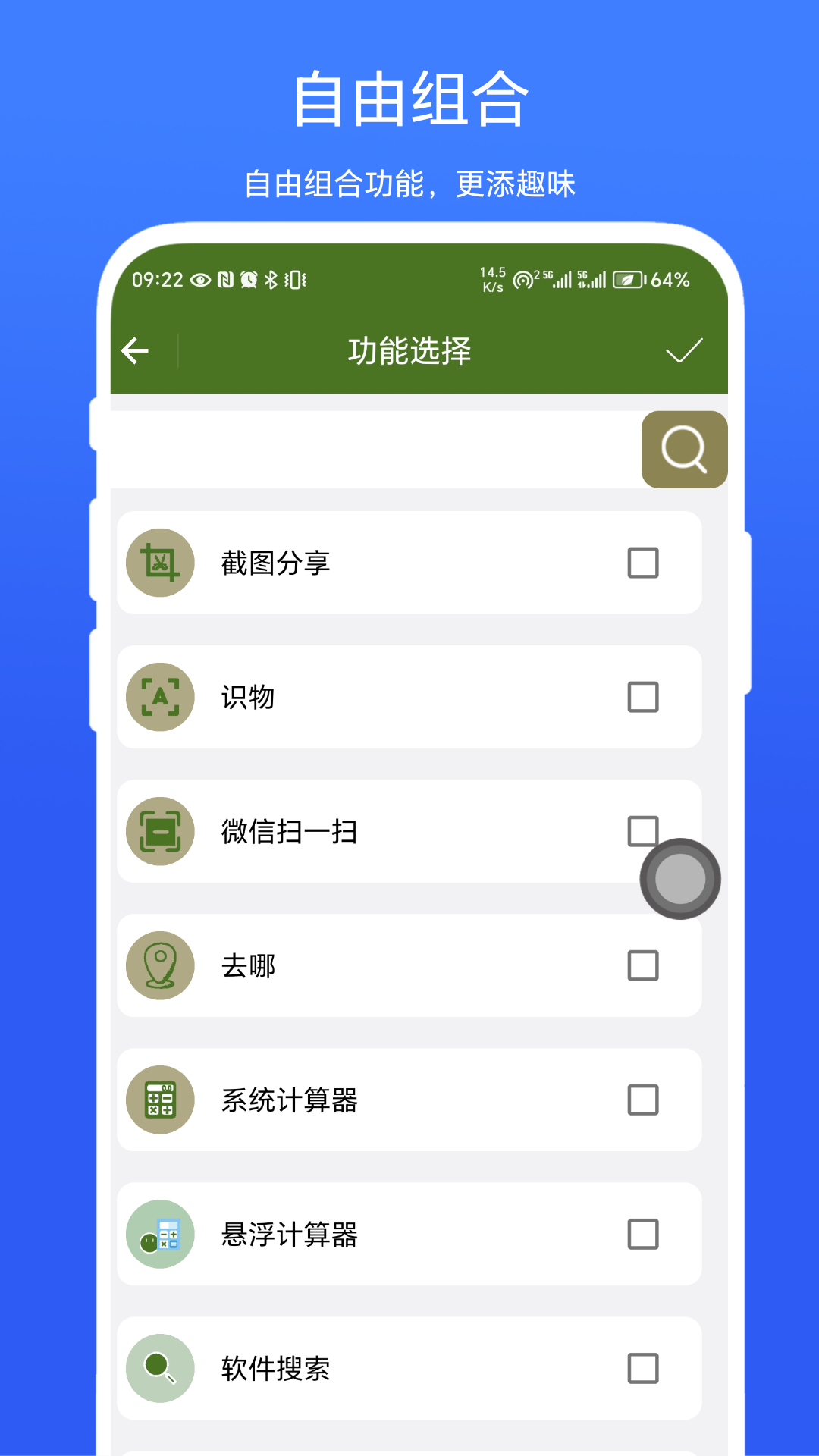 快捷悬浮球安卓版vV1.0.1