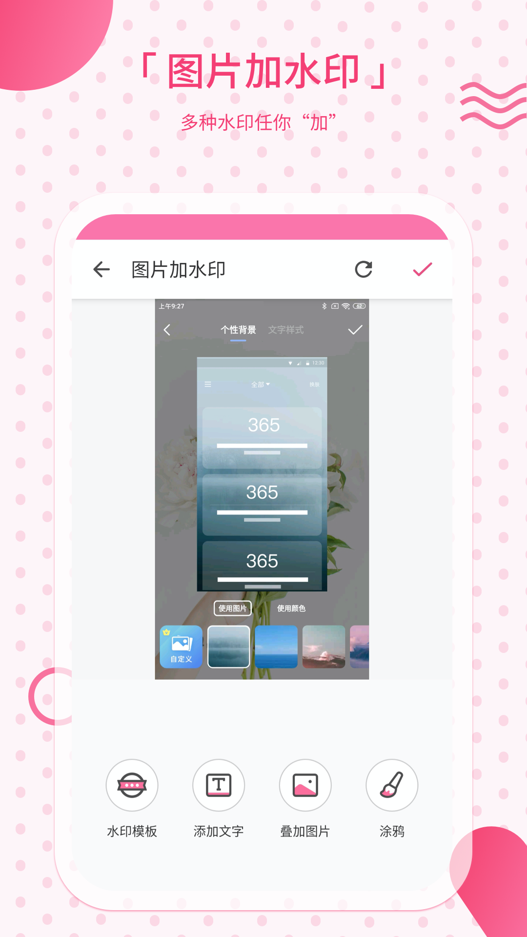 去水印相机app