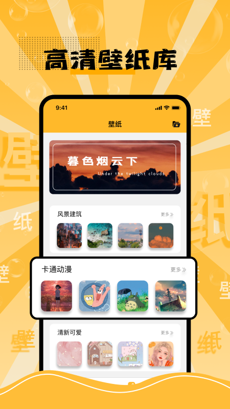 换字体安卓版v2.3.3APP截图