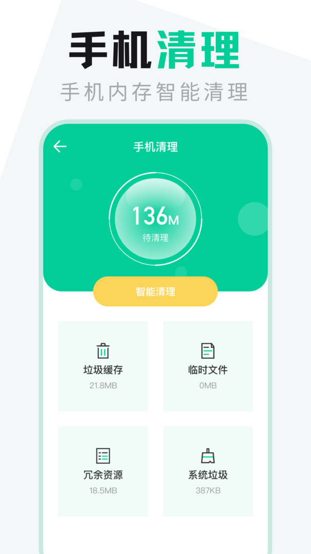 文件管理安卓版v4.6.6