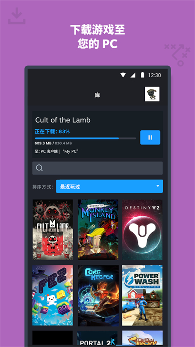 Steam 最新官网版APP截图