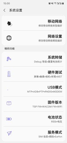 es文件浏览器 免root版APP截图