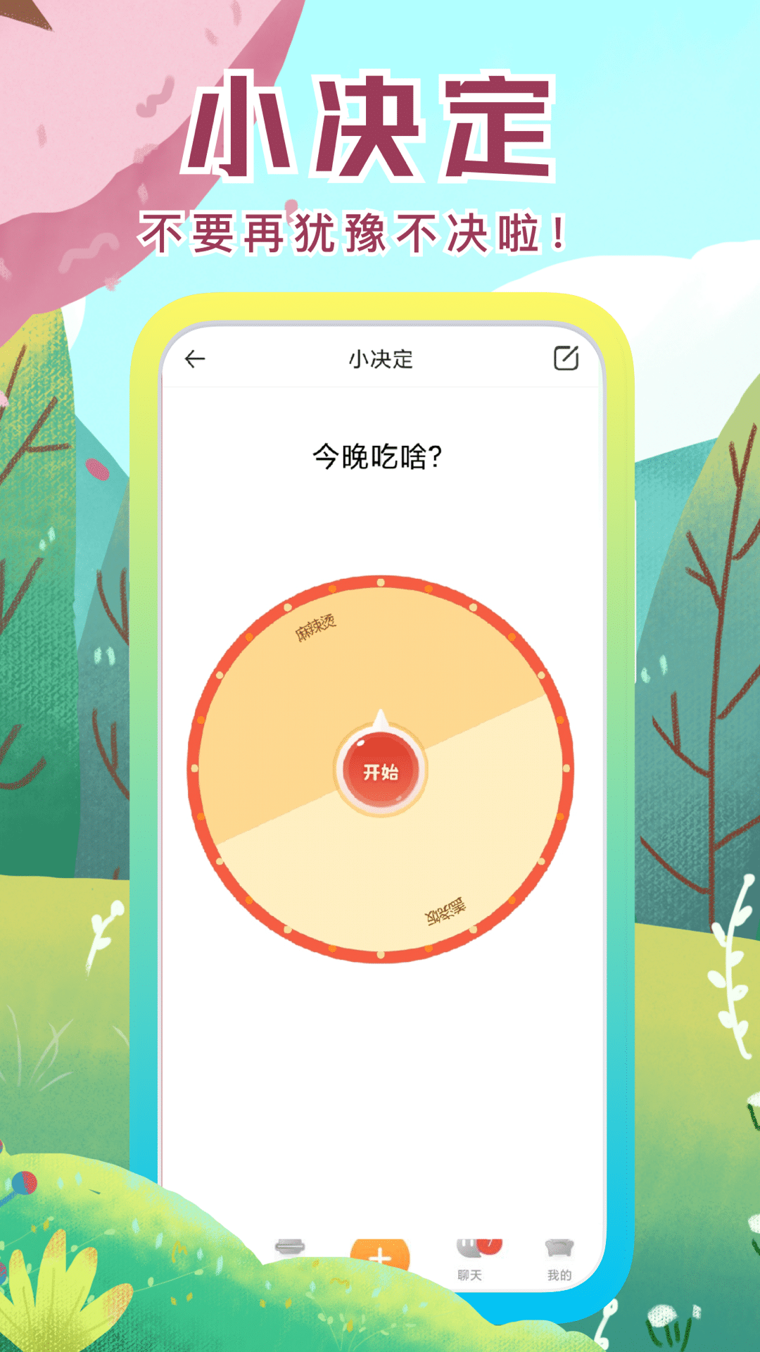 社恐快跑app2024版